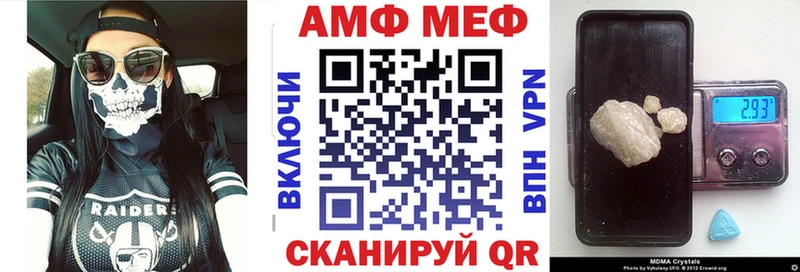 АМФЕТАМИН Розовый  Купить где  Староминская 