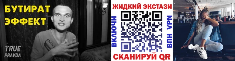 БУТИРАТ BDO  Купить где  Староминская 