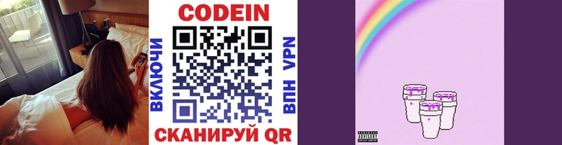 Купить где  Староминская  Codein Purple Drank 