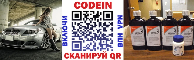 Кодеиновый сироп Lean напиток Lean (лин) Староминская