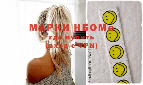 марки nbome Арсеньев