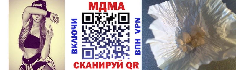 MDMA кристаллы Купить где Староминская