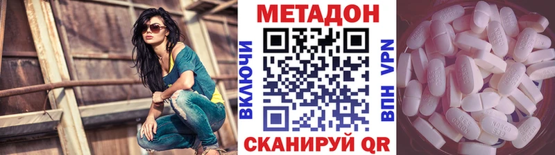 Купить закладки  Староминская  МЕТАДОН кристалл 