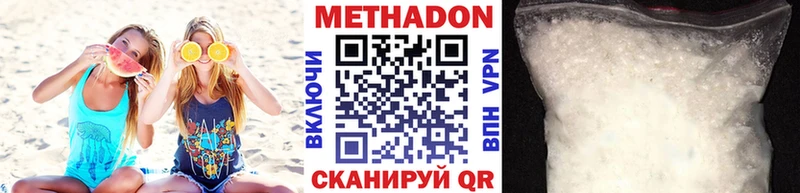 МЕТАДОН methadone Староминская